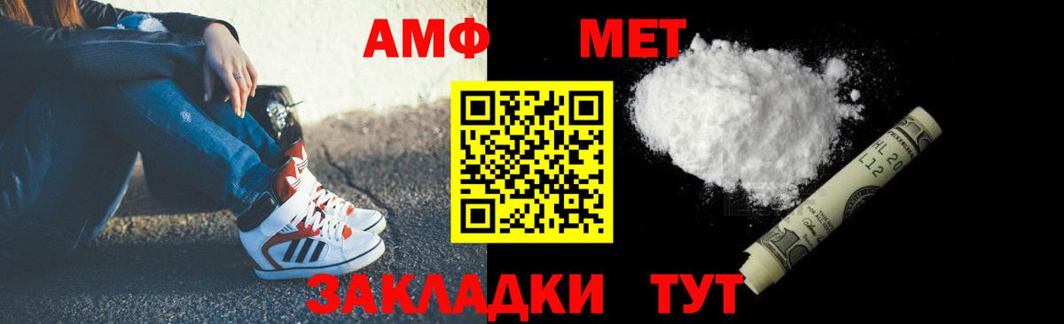 АМФ  Вход с VPN  Томск  АМФЕТАМИН 97% 