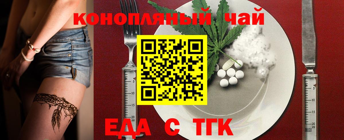 Печенье с ТГК марихуана  Вход с VPN  Томск 