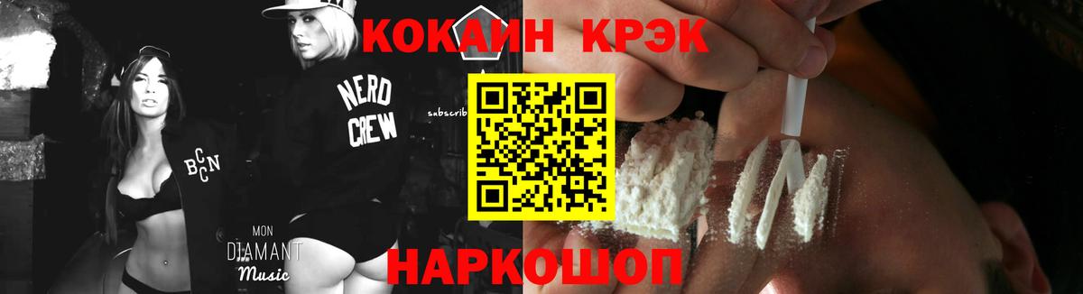 Cocaine  Вход с VPN  где купить наркоту  Cocaine FishScale  Томск 