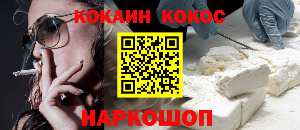 COCAIN 98% Томск