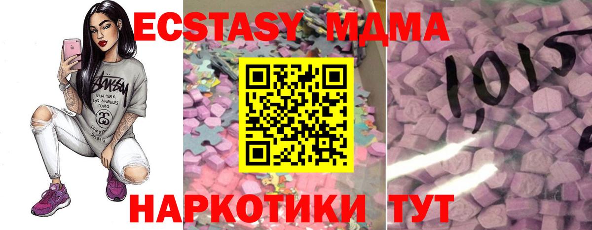 Ecstasy ешки  сколько стоит  Томск  Экстази 250 мг  Вход с VPN  ЭКСТАЗИ 
