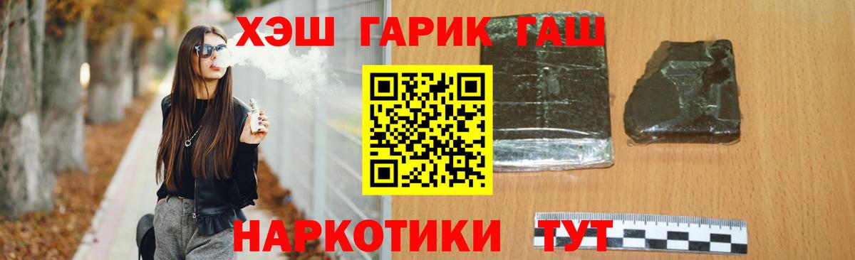 ГАШ ice o lator Томск