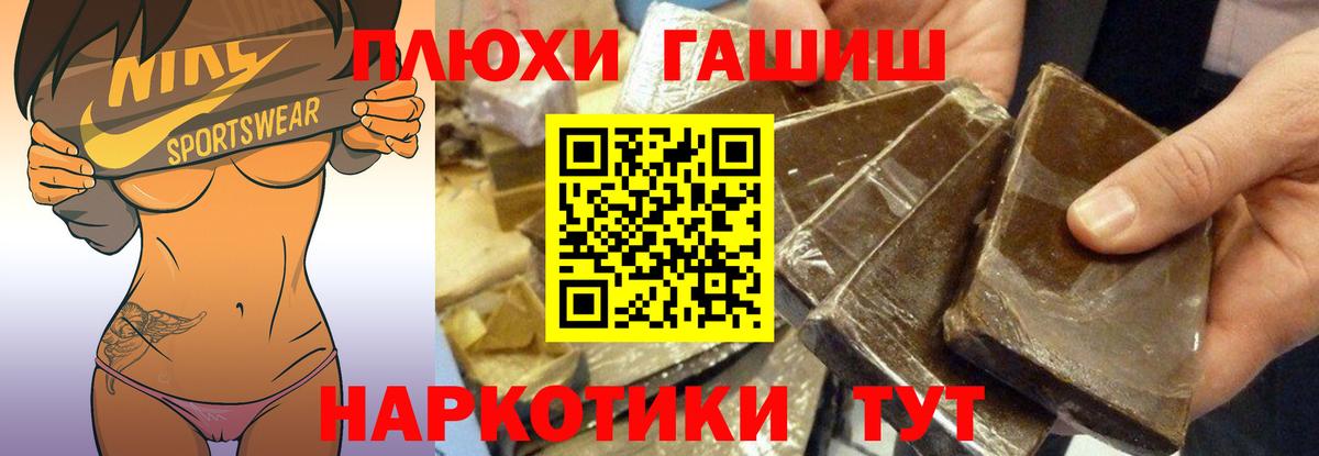 Гашиш hashish  Гашиш индика сатива  Томск  ГАШИШ  Вход с VPN 