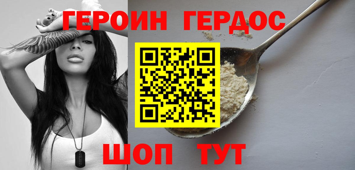 Томск  Героин афганец  ГЕРОИН  Вход с VPN 