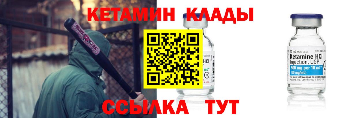 блэк спрут tor  КЕТАМИН ketamine  Вход с VPN  Томск 