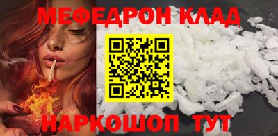 мефедрон VHQ Новодвинск