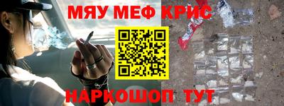 мефедрон VHQ Новодвинск
