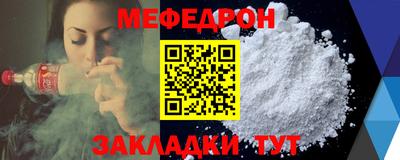 мефедрон VHQ Новодвинск