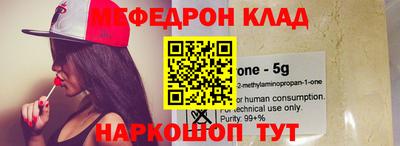 мефедрон VHQ Новодвинск