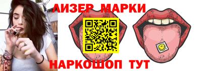 марки nbome Новозыбков