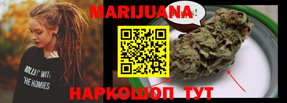 Марихуана SATIVA & INDICA  Конопля LSD WEED  Вход с VPN  Томск 
